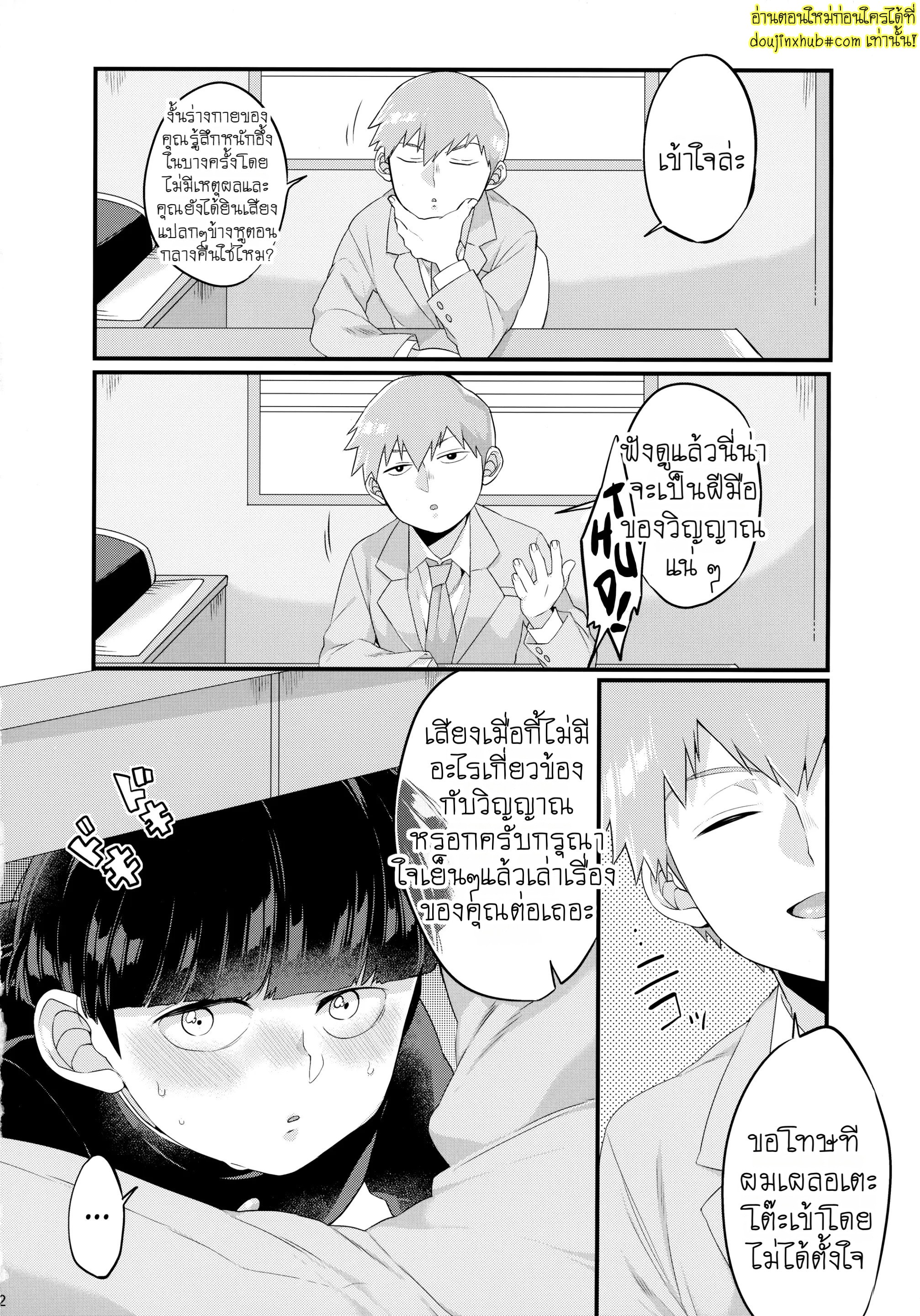 อยู่ใต้โต๊ะก็เสียวได้-3